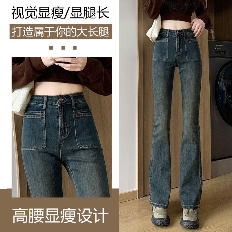水泥灰復古高腰微喇牛仔褲女春秋冬高彈力大碼顯瘦顯高百搭馬蹄褲