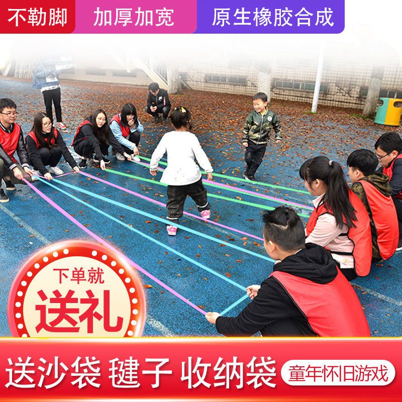 跳皮筋儿童户外玩具跳绳橡皮筋女孩小学生运动怀旧游戏弹力跳绳