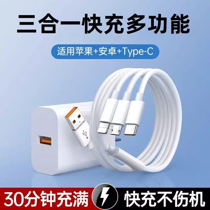 3-in-1 Fast Charging Data Cable