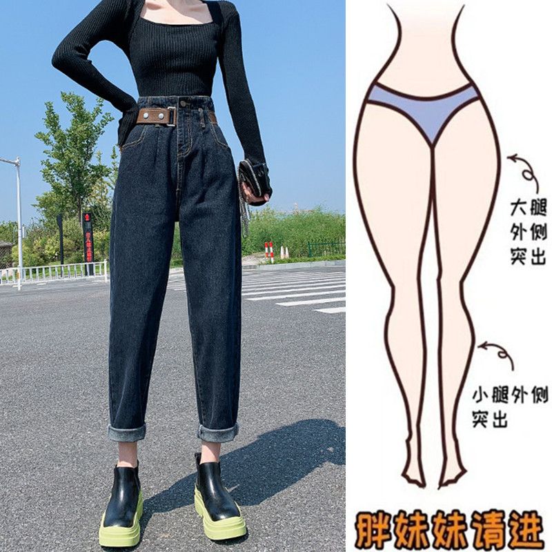 大碼胖mm哈倫牛仔褲女秋冬裝高腰顯瘦寬鬆闊腿設計感蘿蔔老爹褲潮