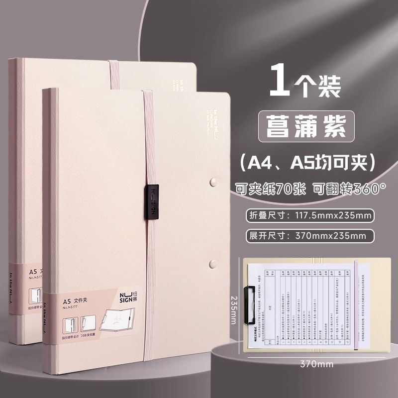 得力文件夹NS177粉色