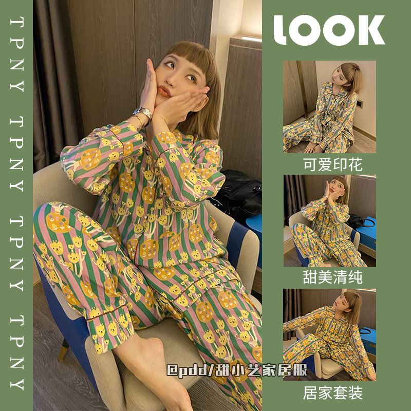 ins少女卡通可愛睡衣女春秋季新款網紅風條紋長袖長褲家居服套裝