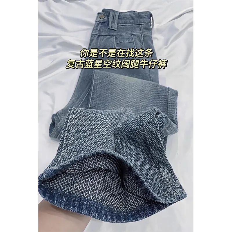 復古高腰闊腿牛仔褲女2023秋季新款設計感寬鬆顯瘦直筒拖地長褲潮