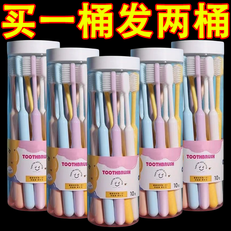 高檔牙刷軟毛細毛牙刷成人家用男女通用高密度刷絲不掉毛學生護齦