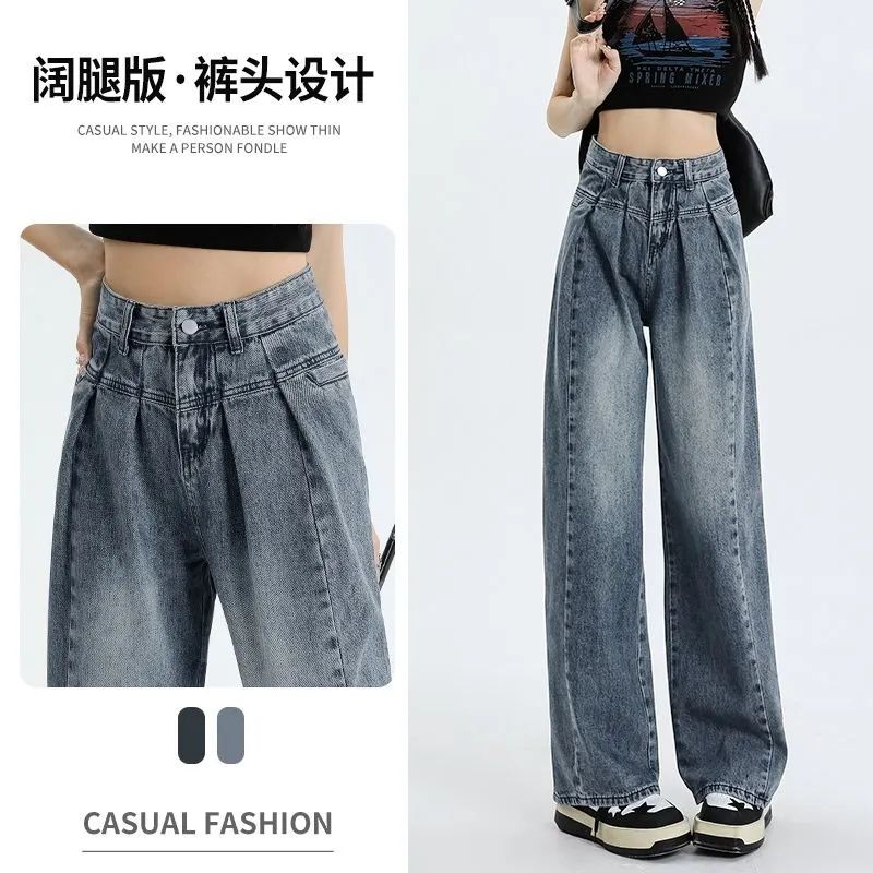 復古高腰闊腿牛仔褲女2023春秋新款寬鬆直筒顯瘦慵懶垂感拖地長褲