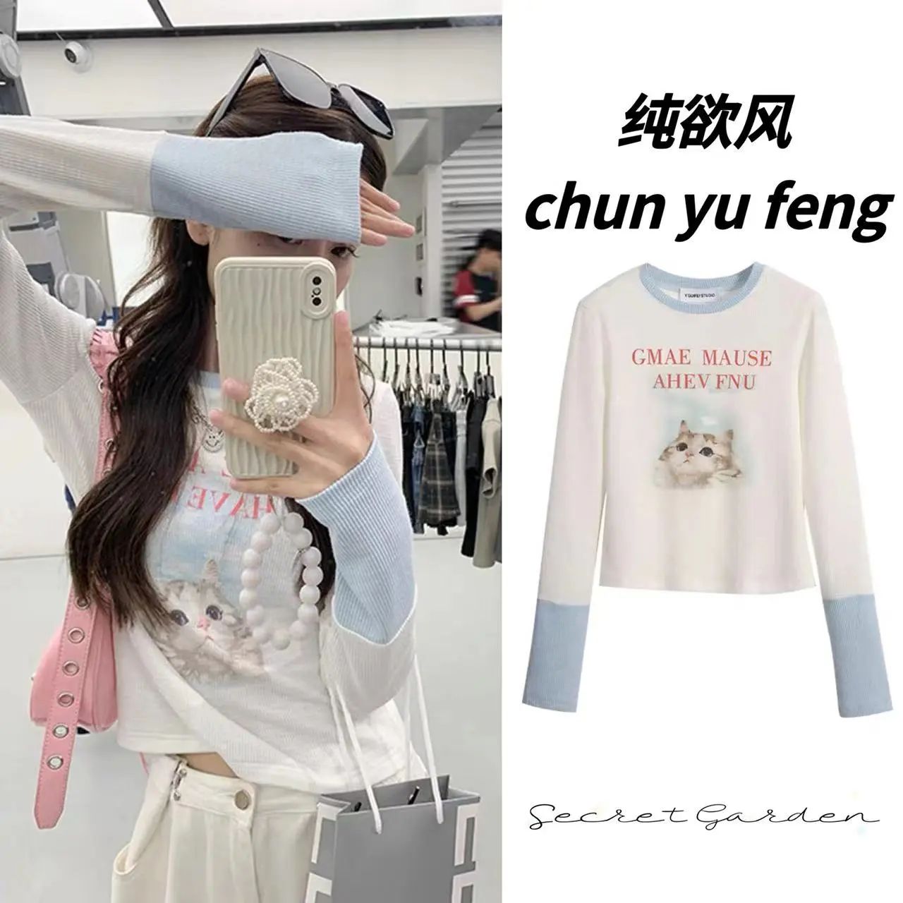 早秋新款女裝2023撞色上衣設計感短款修身顯瘦貓咪印花長袖T恤女