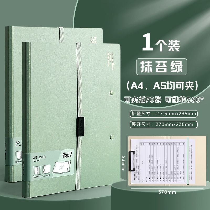 得力文件夹NS177绿色