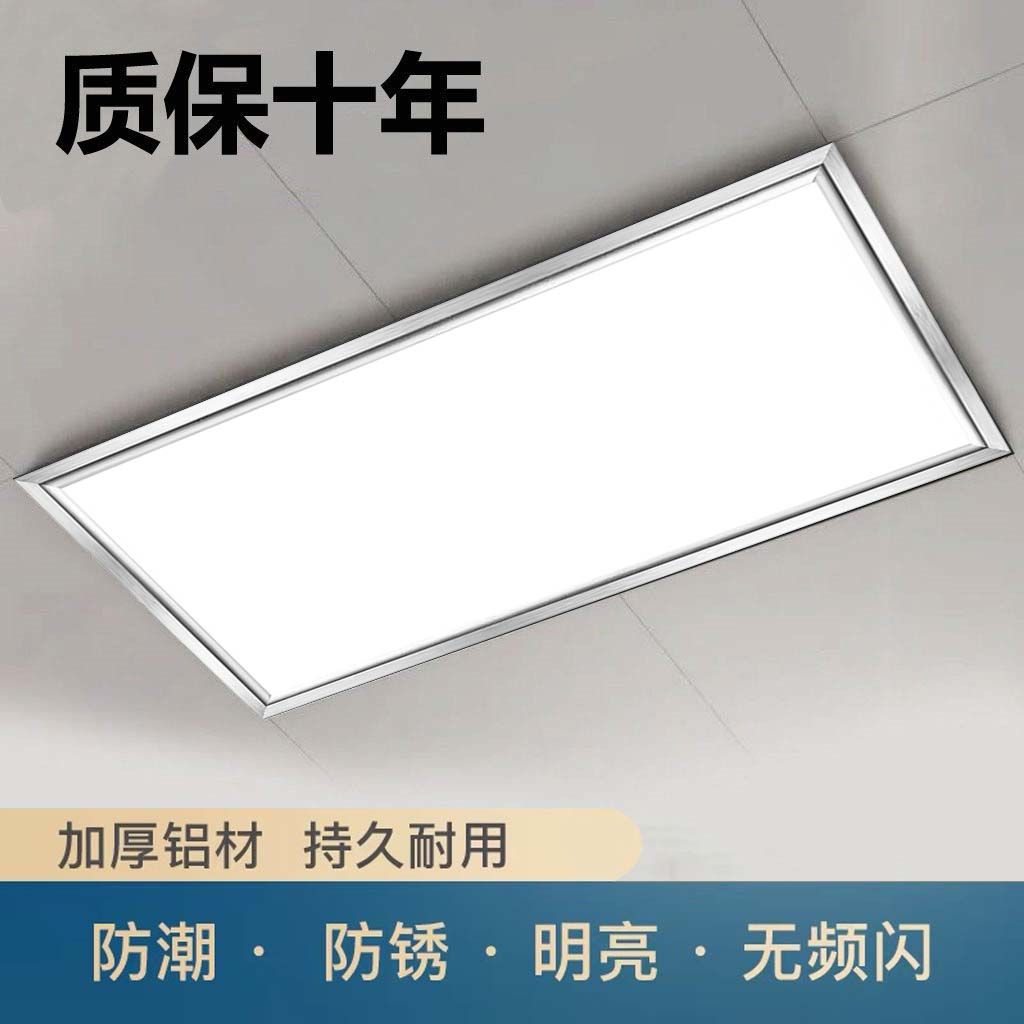 集成吊顶led灯厨房灯洗手间卫生间厕所灯铝扣板平板灯300300600