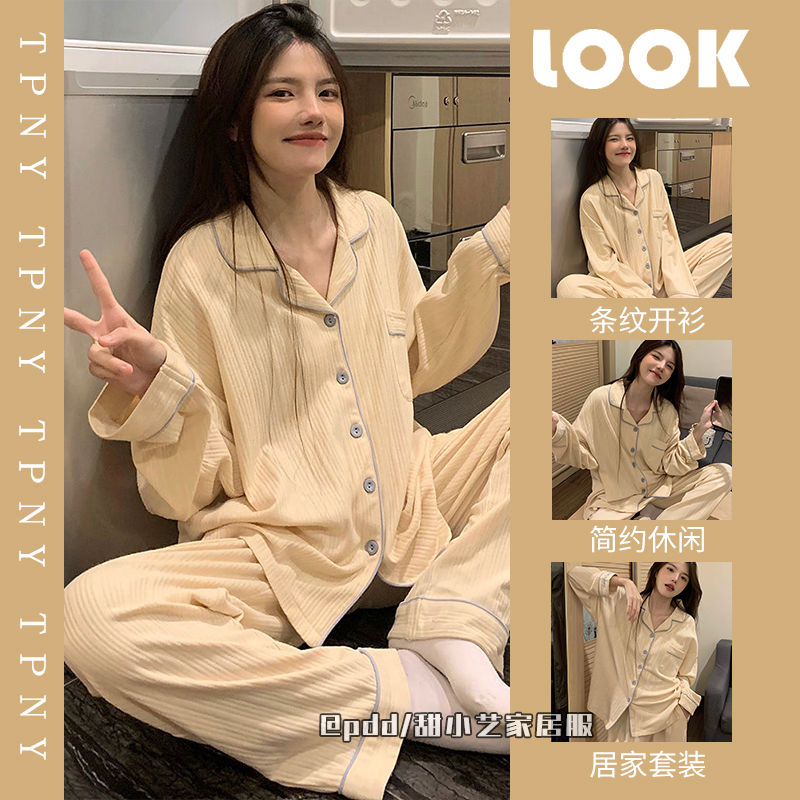 ins條紋睡衣女春秋季新款網紅風長袖長褲學生秋冬家居服套裝外穿