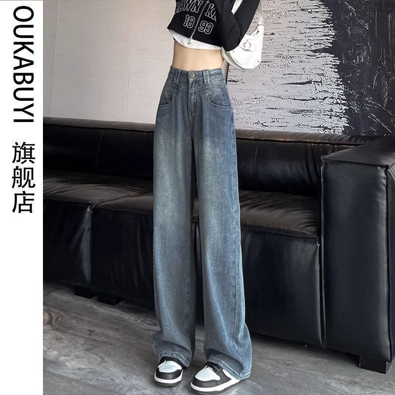 OUKABUYI美式复古高街阔腿牛仔裤女秋季新款星空纹别致显瘦长裤子