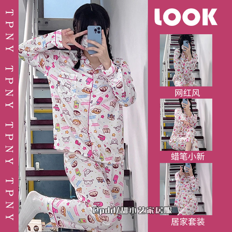 卡通蠟筆小新睡衣女春秋季新款網紅風長袖長褲可愛學生家居服套裝