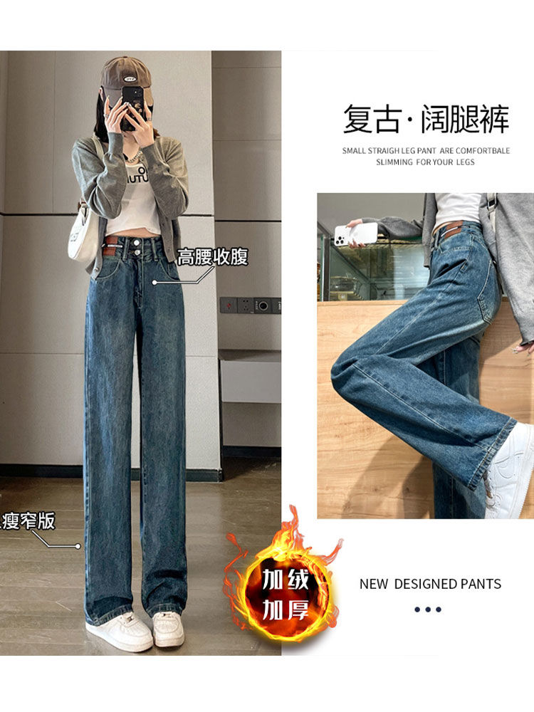YSYOURS加絨加厚復古牛仔褲女秋冬新款雙扣設計高腰大碼闊腿褲ins