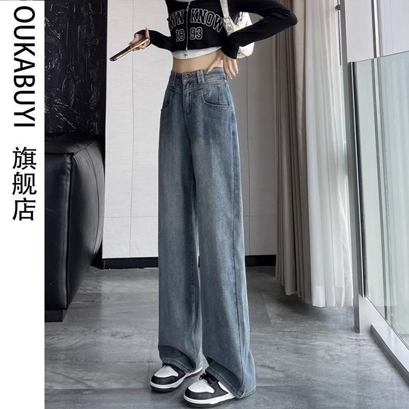 OUKABUYI美式复古高街阔腿牛仔裤女秋季新款星空纹别致显瘦长裤子
