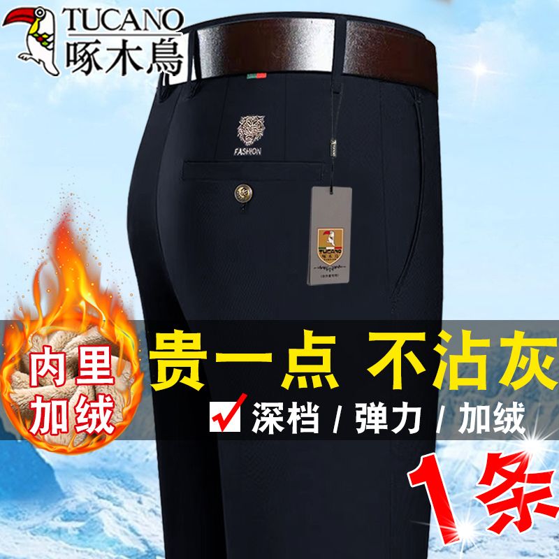 啄木鳥加絨加厚男士高檔褲子中年彈力免燙抗皺高腰深檔男士休閒褲