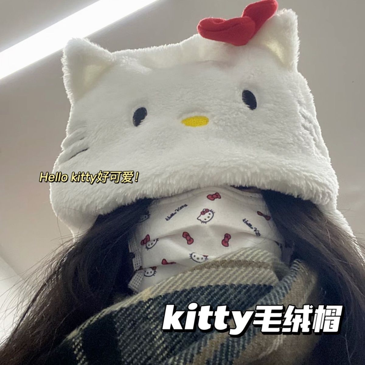 冬卡通HelloKitty帽子掛脖可愛搞怪毛絨包頭帽學生騎行防風護耳帽