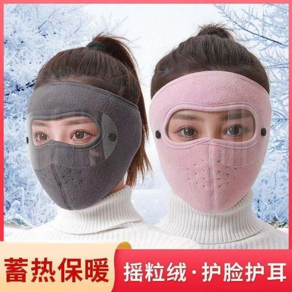【买一送一】冬季保暖大面罩护目防寒风加厚口罩男女户外骑行护脸