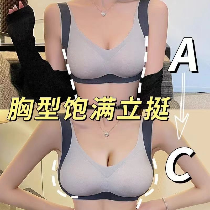 Seamless latex underwear for women with small breasts, no rims, anti-sagging, adjustable bra, large breasts, small and thin