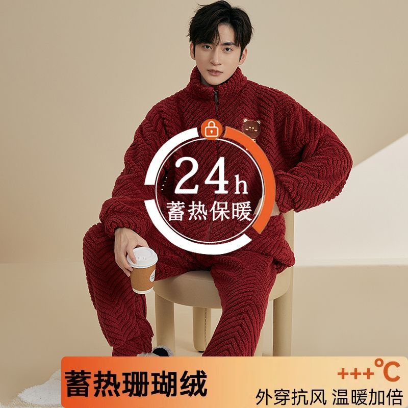新款珊瑚絨男士睡衣秋冬季法蘭絨紅色套裝保暖絨高檔家居服可外穿