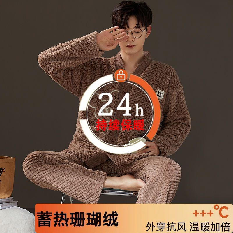 新款高檔睡衣男士秋冬季珊瑚絨保暖絨套裝冬天可外穿法蘭絨家居服