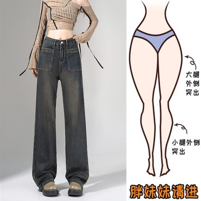 大碼胖mm水泥灰直筒牛仔褲女秋冬復古高腰垂感小個子窄版闊腿褲潮