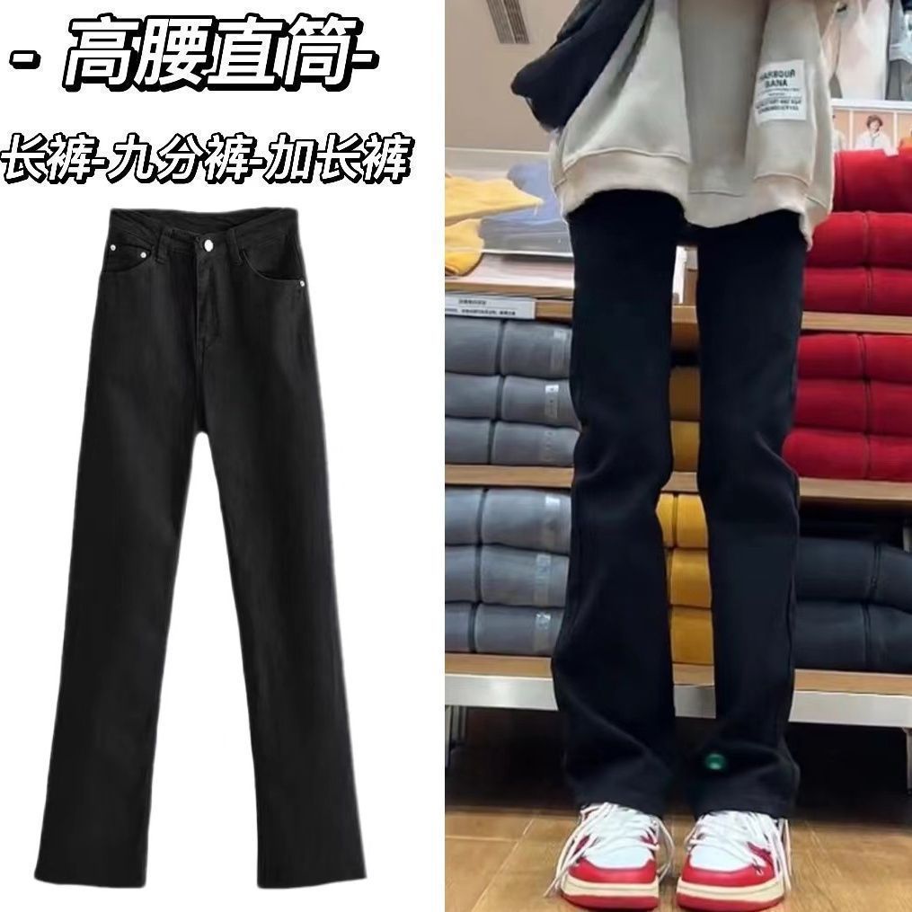 黑色彈力大碼牛仔褲女春秋季新款高腰顯瘦寬鬆煙管窄版直筒長褲子