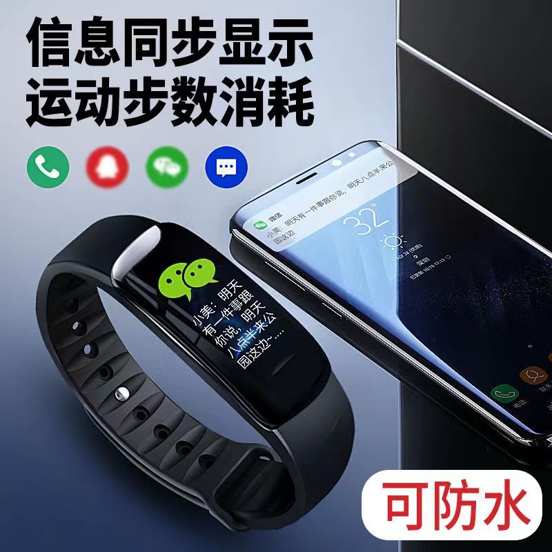 小米OPPO华为VIVO苹果手机通用智能手环心率血压计步防水运动手表