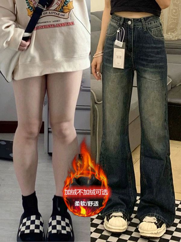 加絨加厚美式復古微喇牛仔褲女秋冬大碼胖mm直筒高腰顯瘦闊腿褲潮