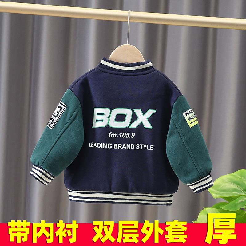 童裝男童外套2023春秋新款兒童秋裝帥寶寶上衣洋氣加厚嬰兒棒球服