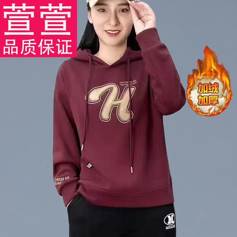 高檔新款連帽衛衣女2023中年冬季加絨加厚套頭洋氣上衣 年輕 潮流