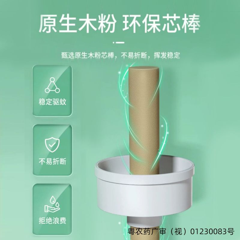 超威电蚊香液体补充装家用电热蚊香防蚊水驱蚊液酒店宾馆批发
