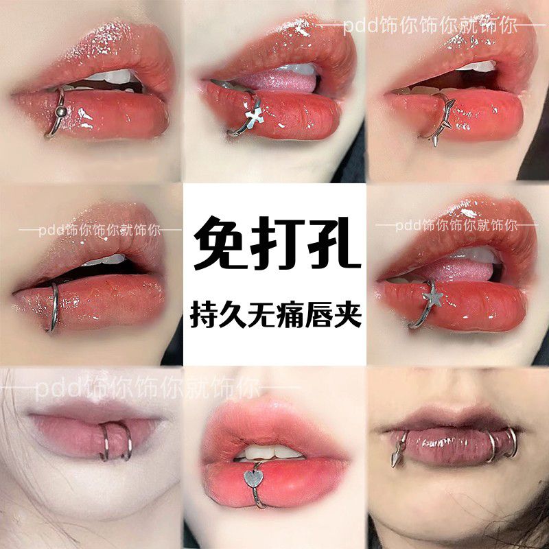 【免打孔唇環辣妹必備】十字架假唇釘愛心唇環y2k小眾蹦迪唇夾女
