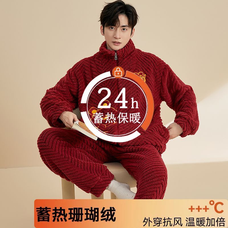 新款珊瑚絨男士睡衣秋冬季法蘭絨紅色套裝保暖絨可外穿高檔家居服