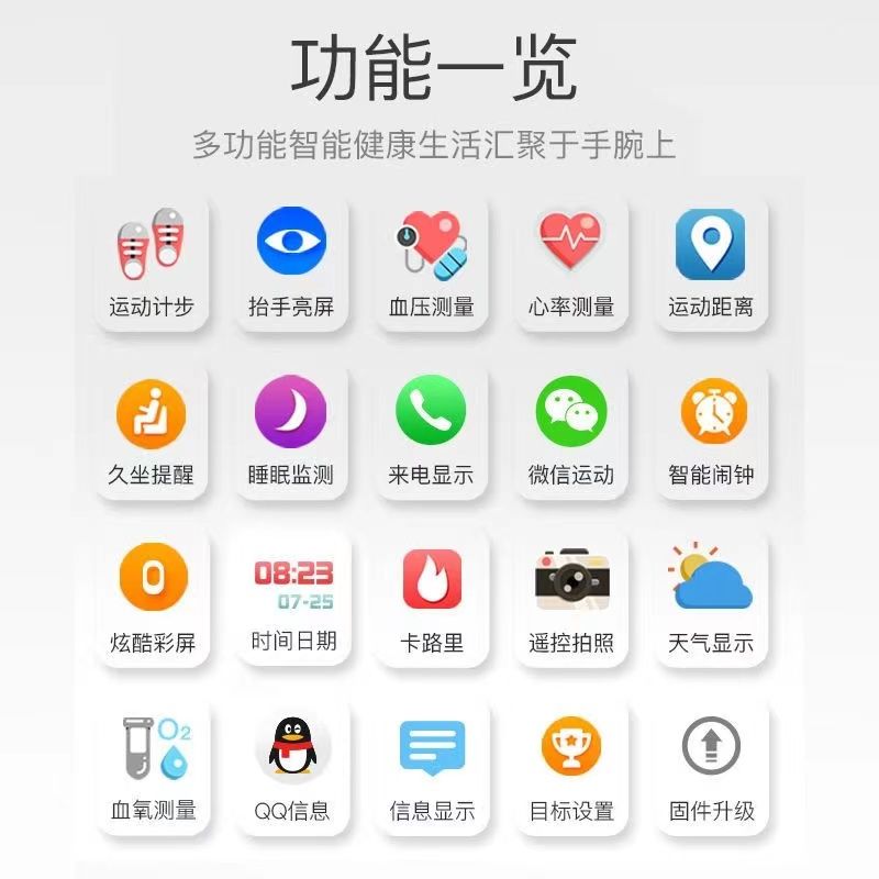 小米OPPO华为VIVO苹果手机通用智能手环心率血压计步防水运动手表