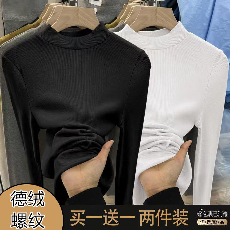 單/兩件裝新款德絨螺紋小立領秋冬長袖打底衫女百搭修身純色t恤潮