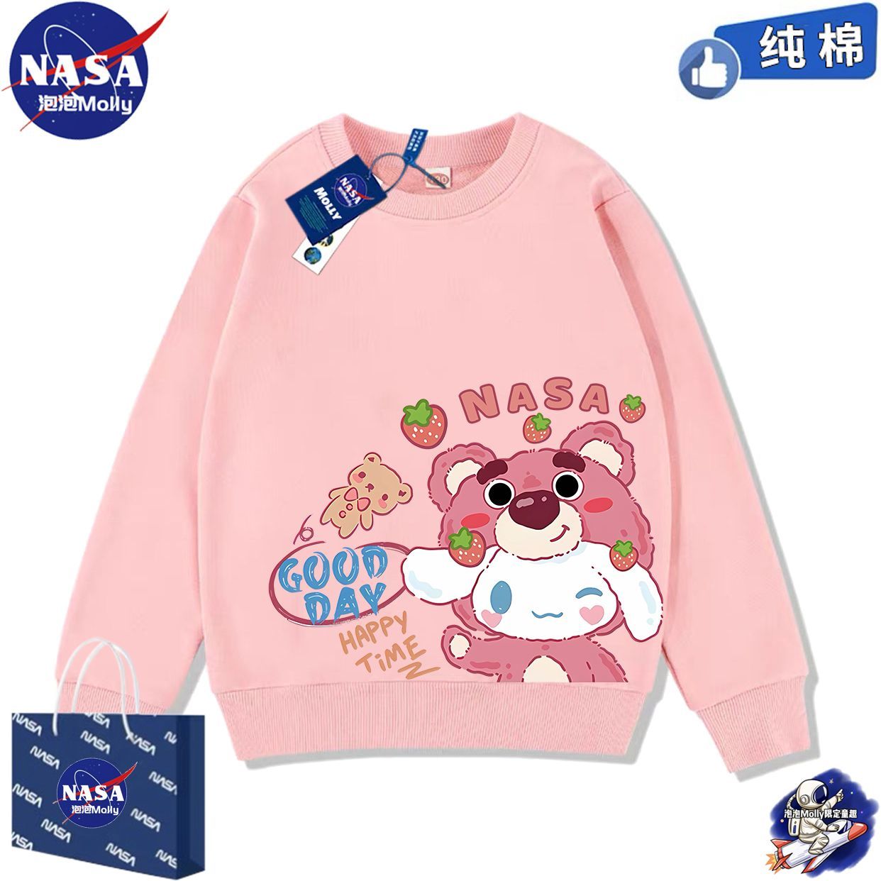 NASA聯名卡通草莓熊女童衛衣秋冬裝純棉長袖兒童可愛庫洛米母女裝
