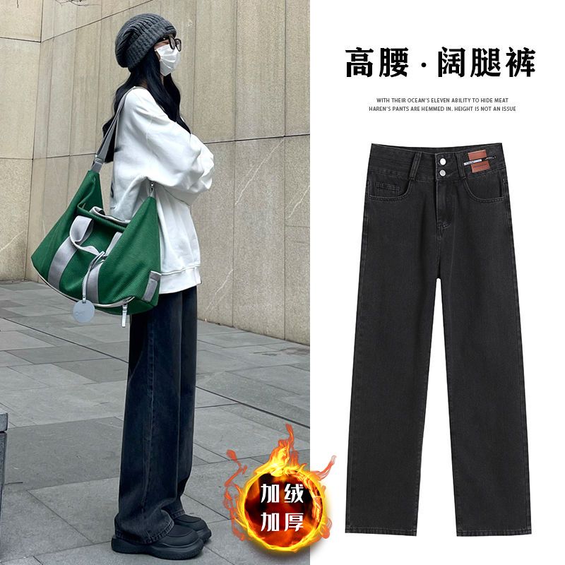 YSYOURS黑灰設計感排扣牛仔褲女秋冬加絨高腰顯瘦大碼寬鬆直筒褲