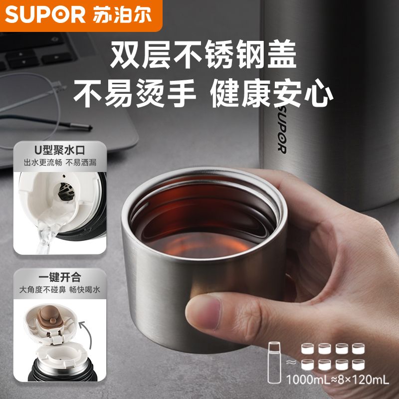 苏泊尔保温杯大容量男士不锈钢商务高档泡茶水杯户外便携车载水杯 图 4