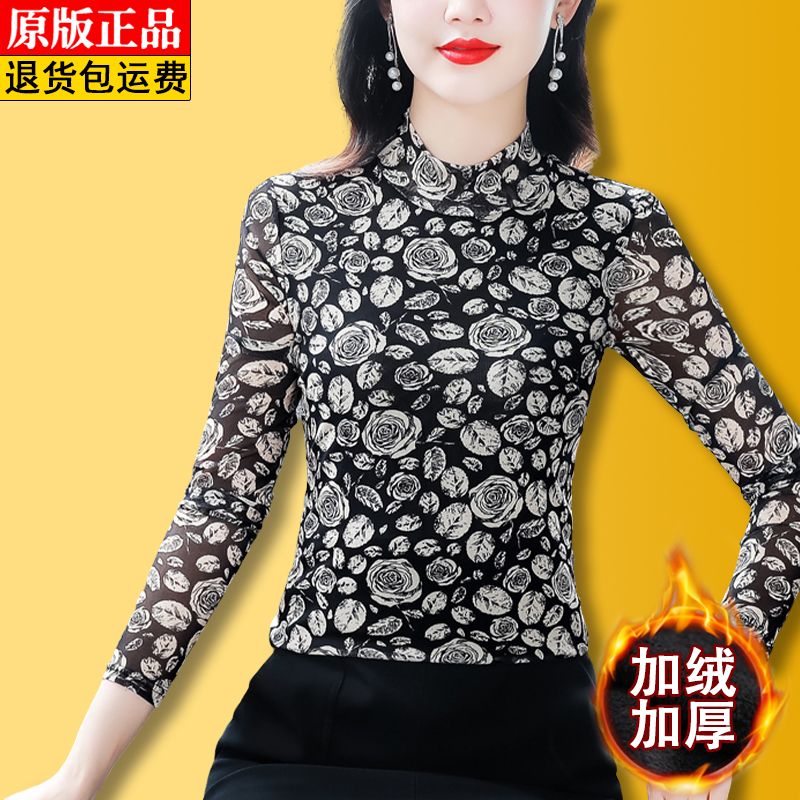 專櫃高檔彈力網紗打底衫女春秋款加絨加厚半高領小衫修身顯瘦上衣