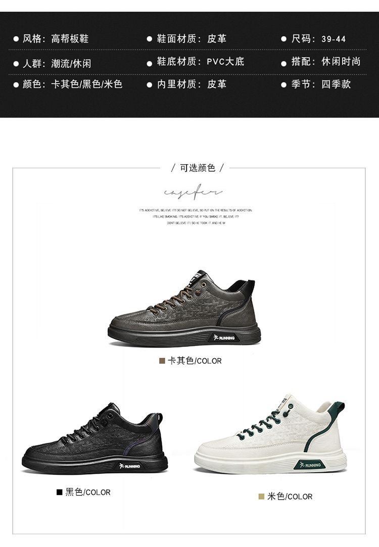 Winterschuhe zur Körpergröße für Herren mit einer Körpergröße von 10 cm und einer Körpergröße von 8 cm und 6 cm. High-Top-Casual-Board_voghion.com