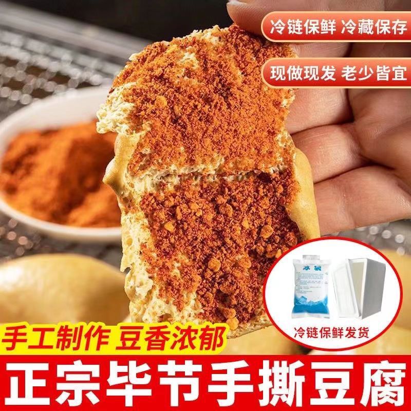 贵州毕节大方手撕豆腐干特产烙锅手撕豆腐零食商用家用贵州豆腐 图片 6
