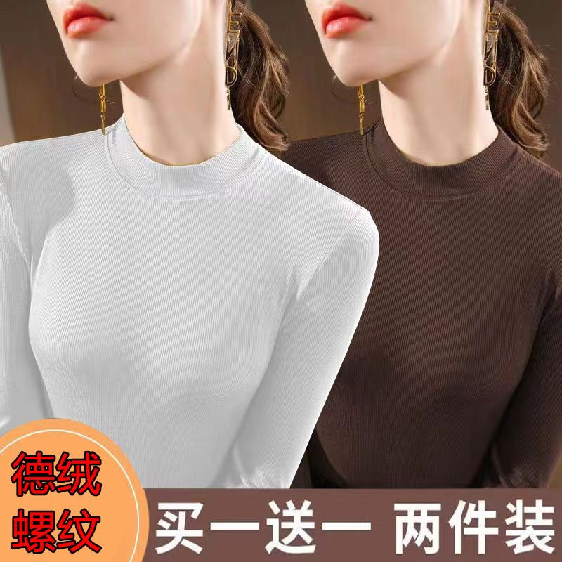 單/兩件德絨半高領打底衫女春秋修身百搭歐貨長袖T恤螺紋內搭上衣