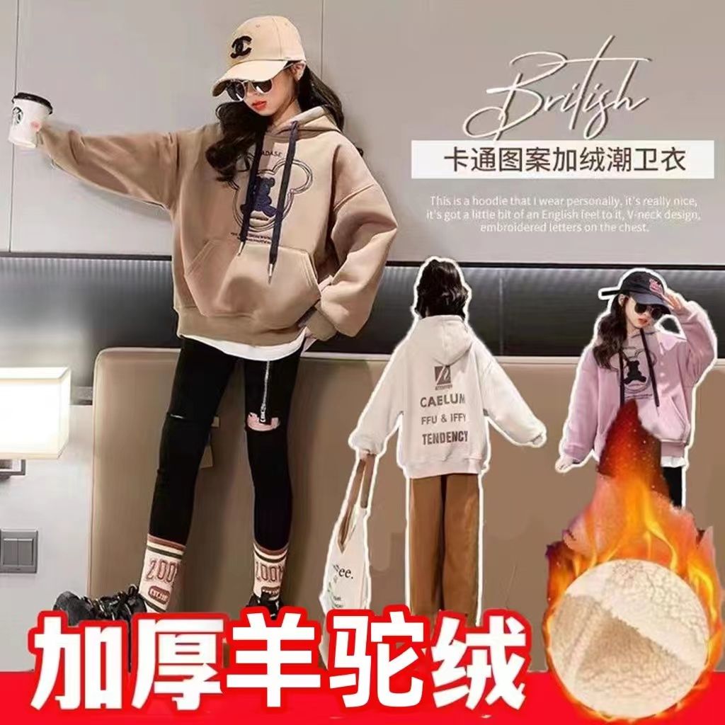 儿童卫衣加厚羊羔绒冬季儿童休闲时尚连帽上衣女童中大童衣服ins