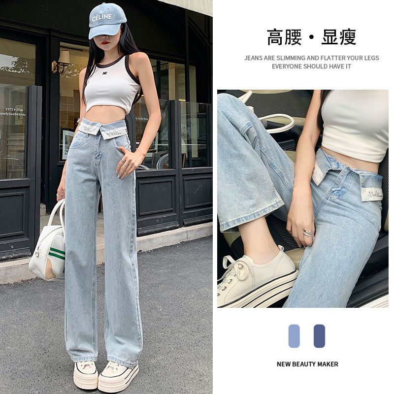 美式復古直筒牛仔褲女高腰寬鬆辣妹翻邊設計感拖地闊腿褲遮肉ins