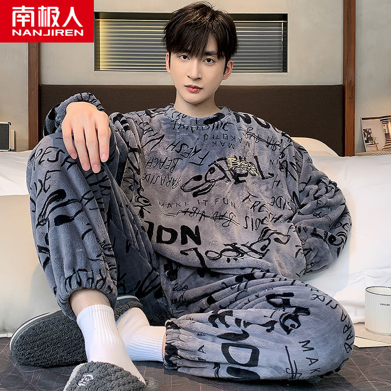 男士睡衣男秋冬季加絨加厚法蘭絨保暖套裝珊瑚絨男款家居服