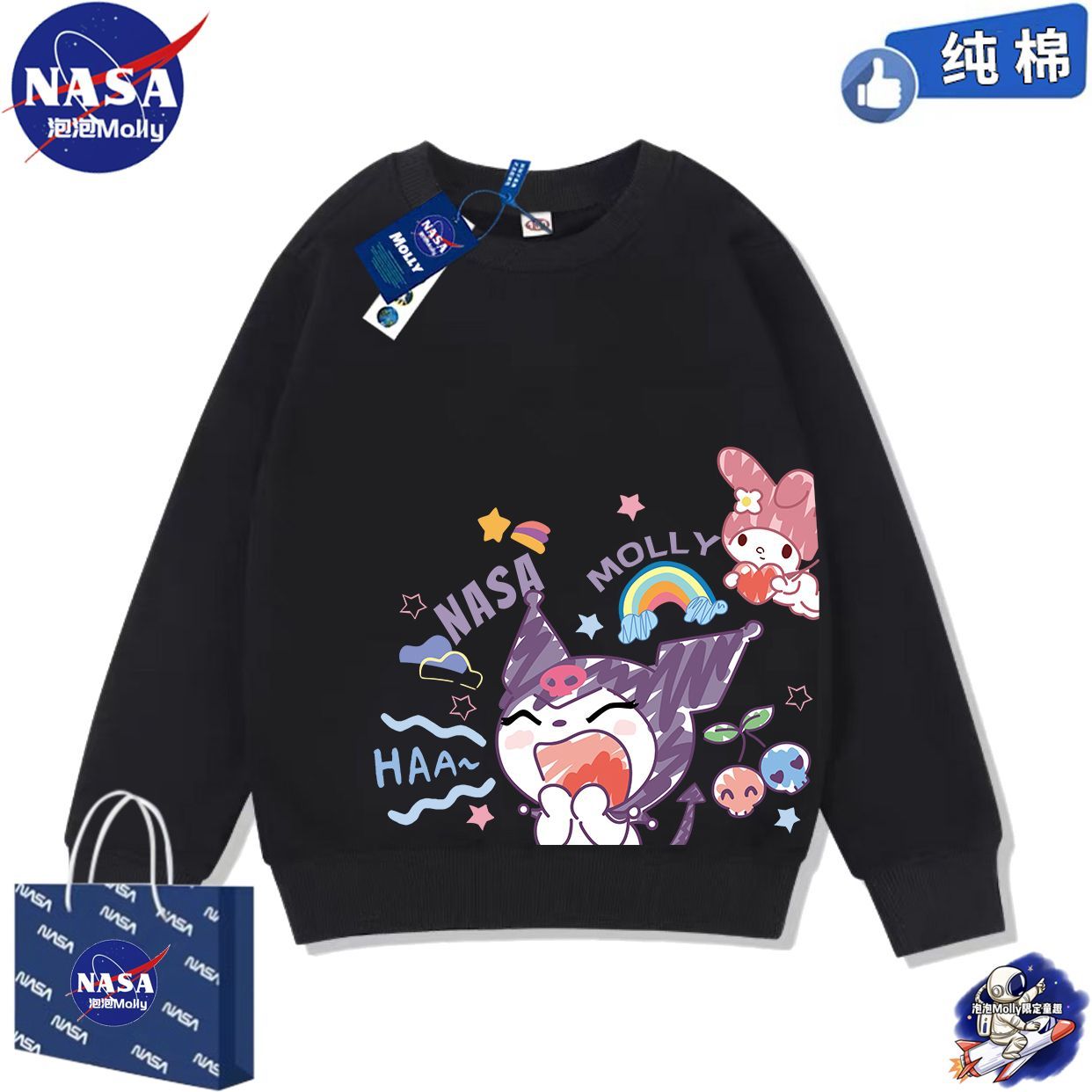 NASA co-branded Kuromi girls' sweatshirt, fashionable autumn and winter cartoon pure cotton long-sleeved cute Melody parent-child wear