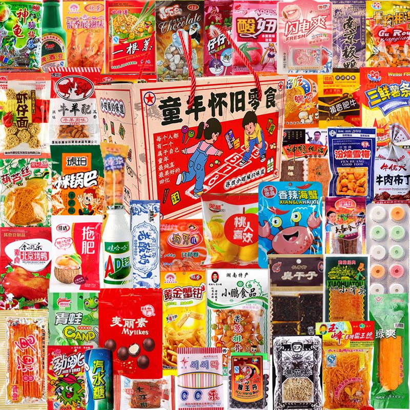 爆款怀旧零食大礼包8090后儿时食品辣条