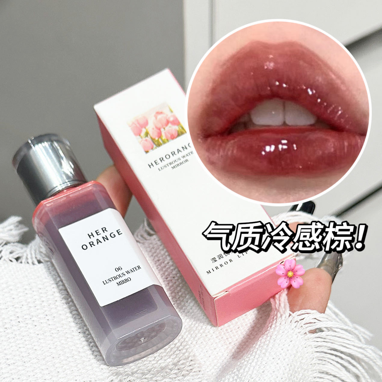 冰鎮摩卡!氣質冷感棕唇釉鏡面水光嘟嘟玻璃唇會成膜口紅保濕滋潤
