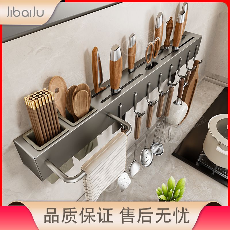 吉百居新款刀架壁挂式免打孔厨房多功能置物架刀具筷子一体收纳架