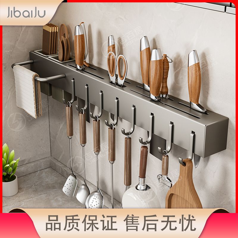 吉百居刀架壁挂式免打孔厨房多功能置物架刀具筷子一体收纳架