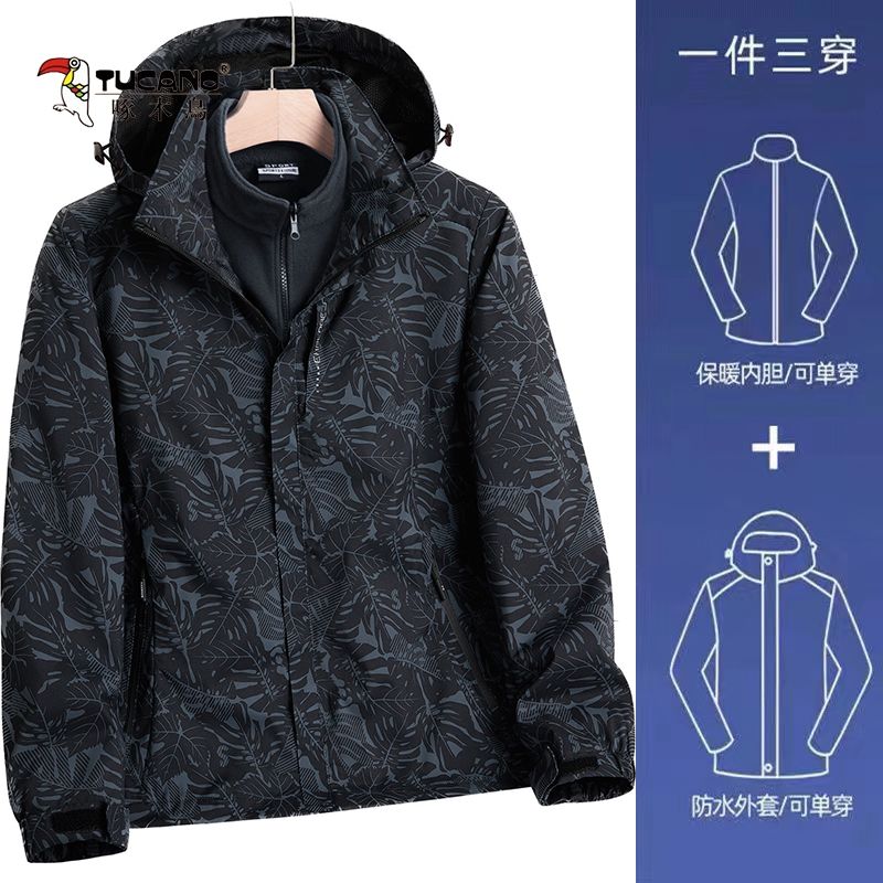 啄木鳥男女同款可拆卸三合一衝鋒衣加絨防風秋冬戶外夾克登山服